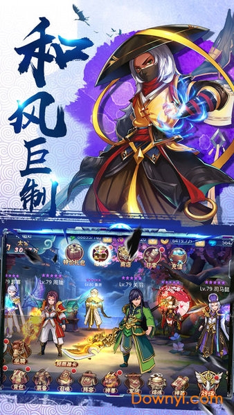 诡术师内购版 游戏截图